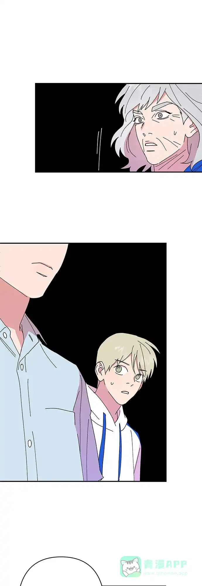 《我的美男未婚夫》第57话 第16页