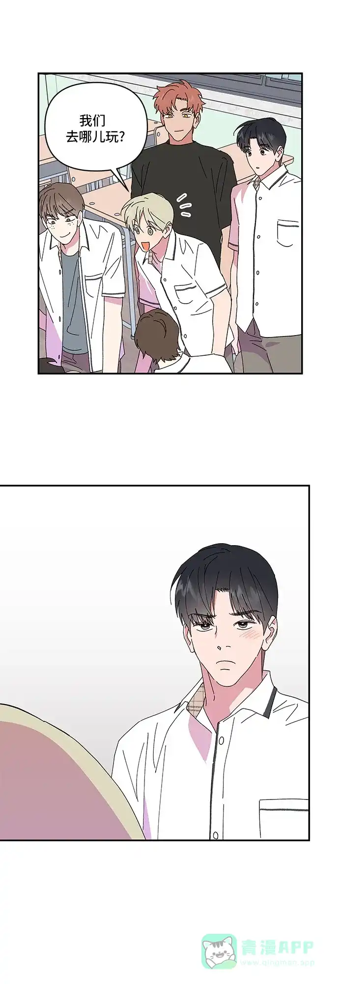 《我的美男未婚夫》第58话 第29页