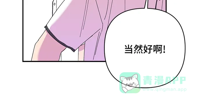 《我的美男未婚夫》第58话 第28页
