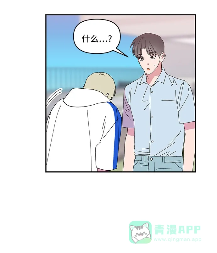 《我的美男未婚夫》第58话 第6页
