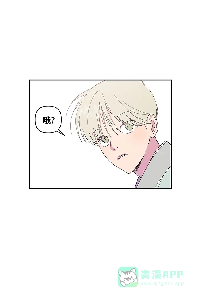 《我的美男未婚夫》第5话 第6页