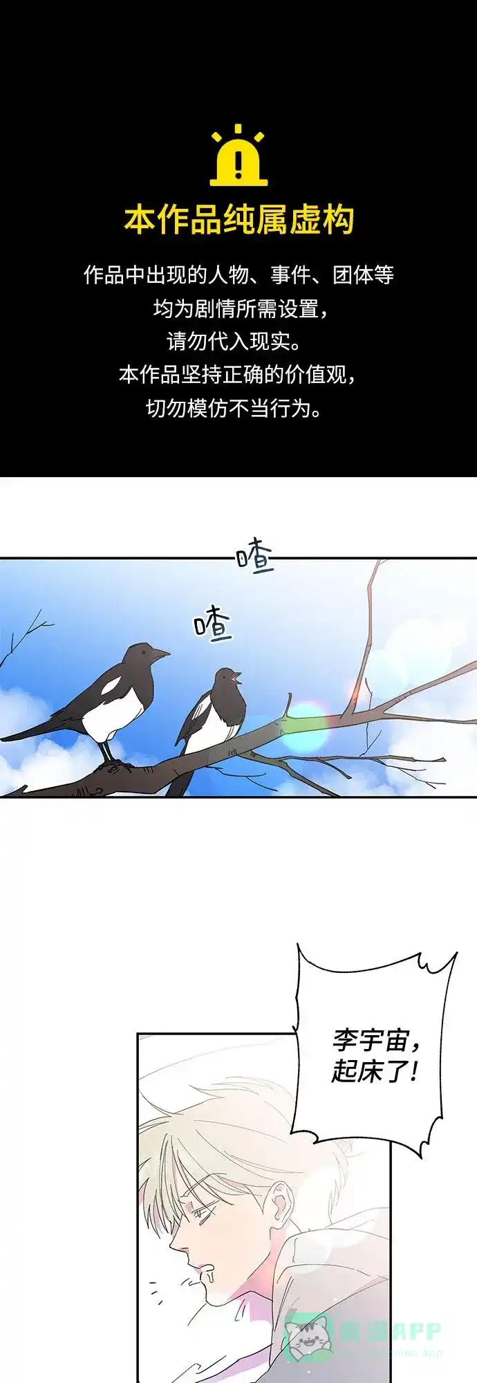 《我的美男未婚夫》第5话 第1页