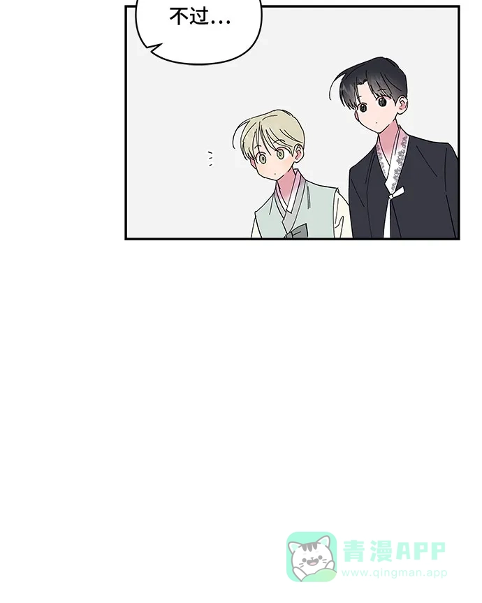 《我的美男未婚夫》第6话 第33页