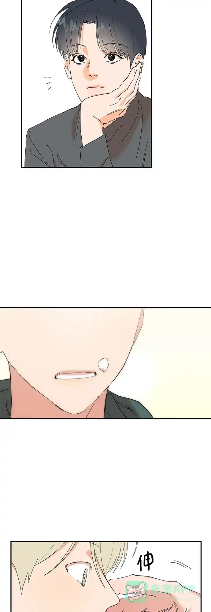 《我的美男未婚夫》第7话 第40页