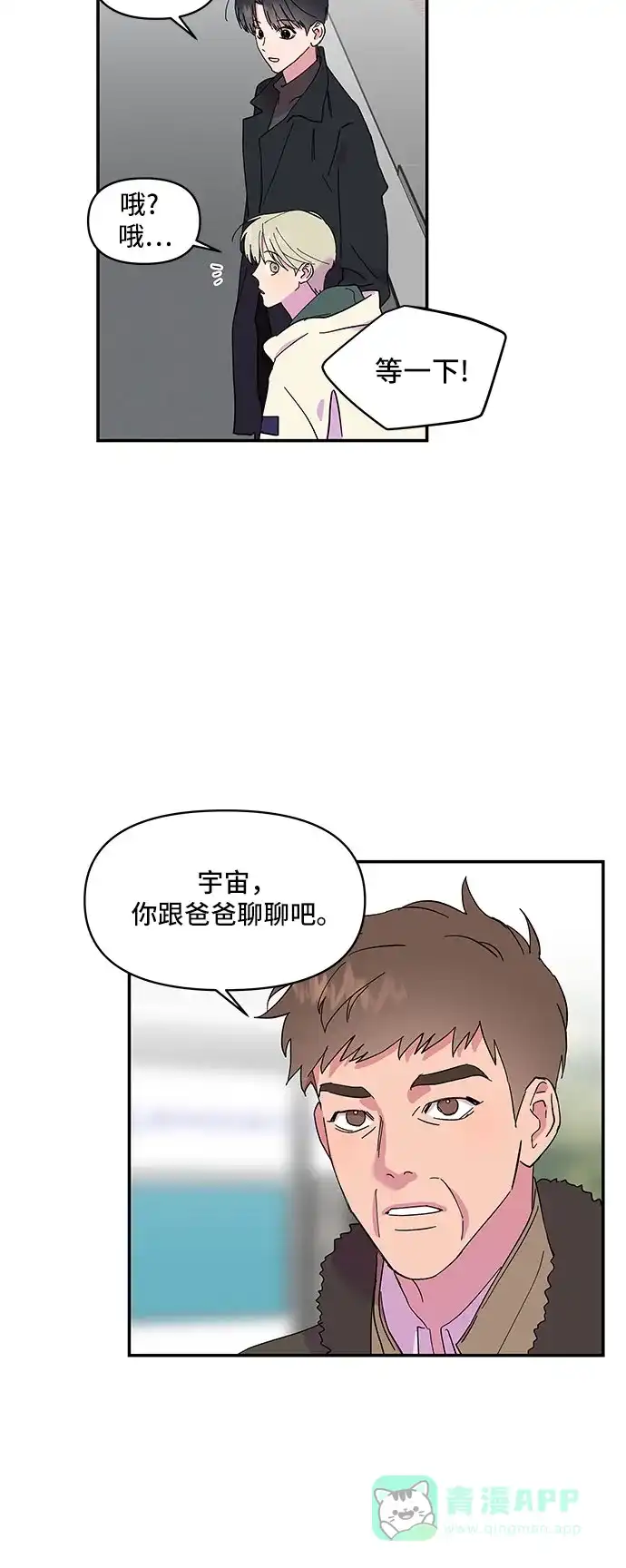 《我的美男未婚夫》第7话 第19页