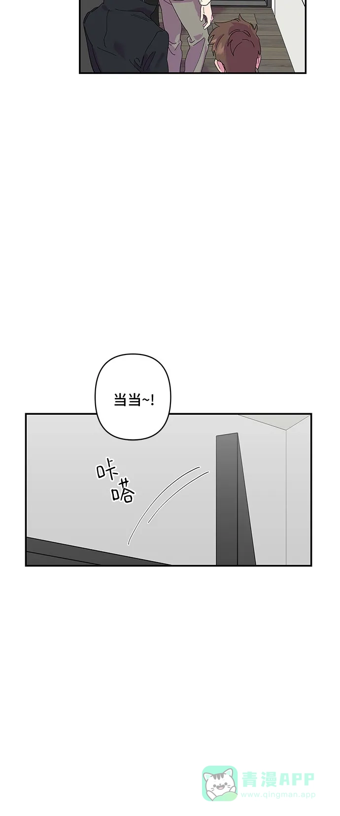 《我的美男未婚夫》第8话 第6页