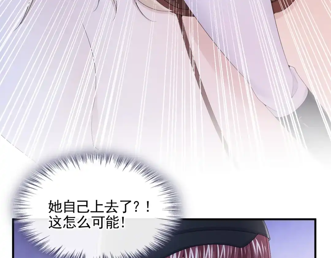 《我的萌宝是僚机》第18话 再跑快一点哦~ 第14页