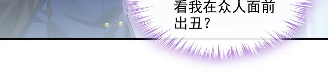 《我的萌宝是僚机》第18话 再跑快一点哦~ 第6页