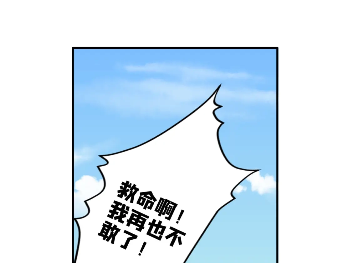 《我的萌宝是僚机》第18话 再跑快一点哦~ 第48页
