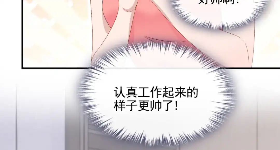 《我的萌宝是僚机》第18话 再跑快一点哦~ 第58页