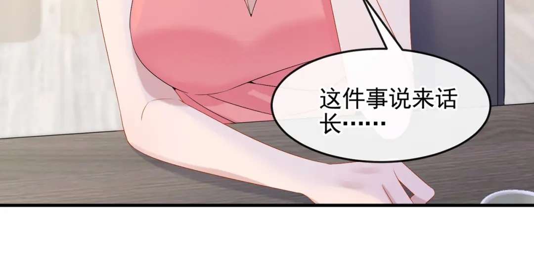 《我的萌宝是僚机》第18话 再跑快一点哦~ 第64页