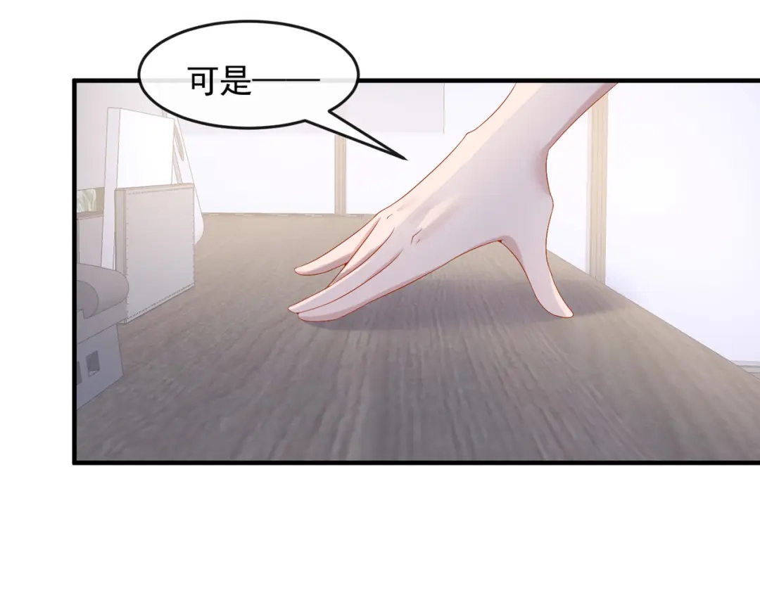 《我的萌宝是僚机》第18话 再跑快一点哦~ 第62页