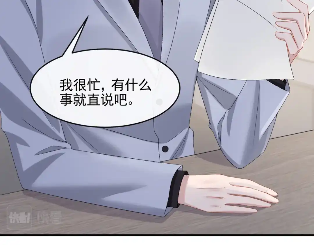 《我的萌宝是僚机》第18话 再跑快一点哦~ 第60页