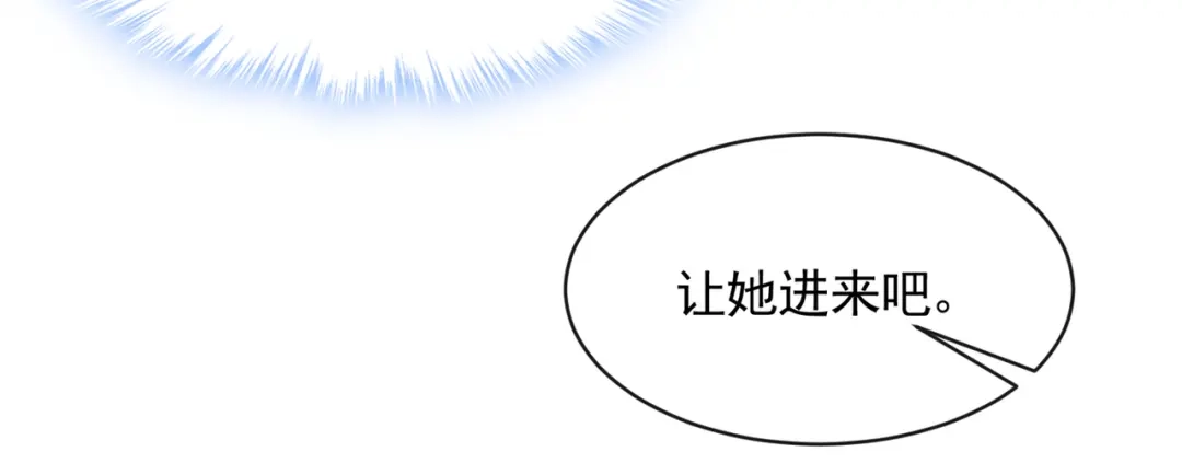 《我的萌宝是僚机》第18话 再跑快一点哦~ 第55页