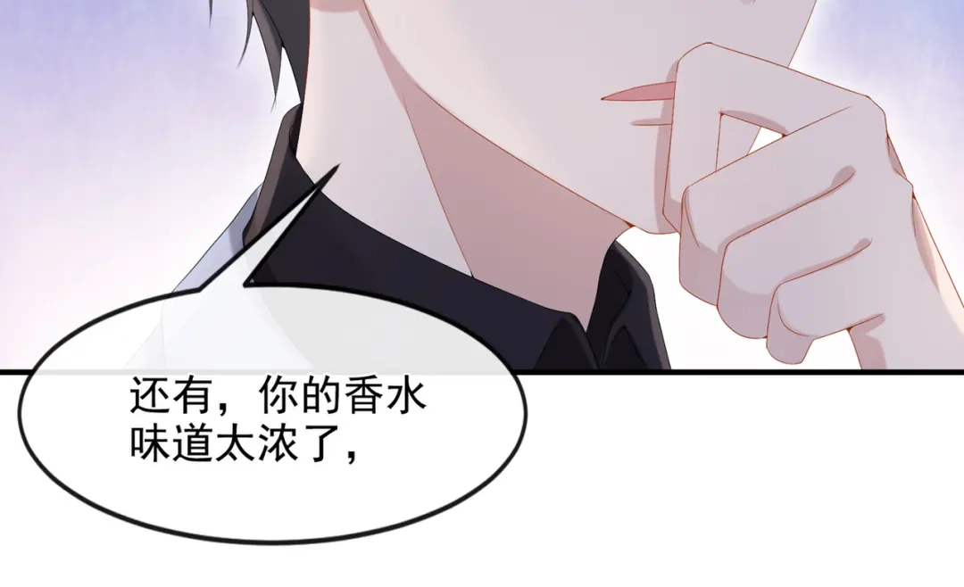 《我的萌宝是僚机》第18话 再跑快一点哦~ 第66页
