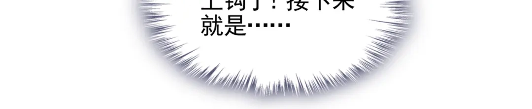 《我的萌宝是僚机》第18话 再跑快一点哦~ 第9页