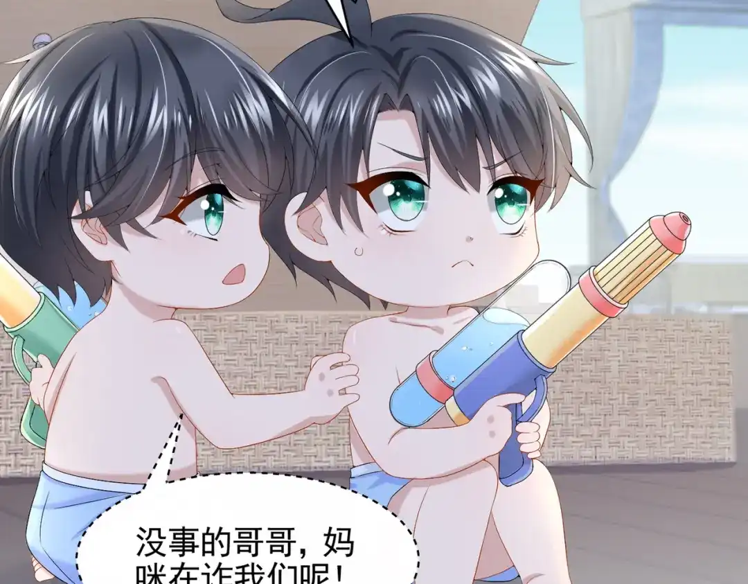 《我的萌宝是僚机》第18话 再跑快一点哦~ 第86页