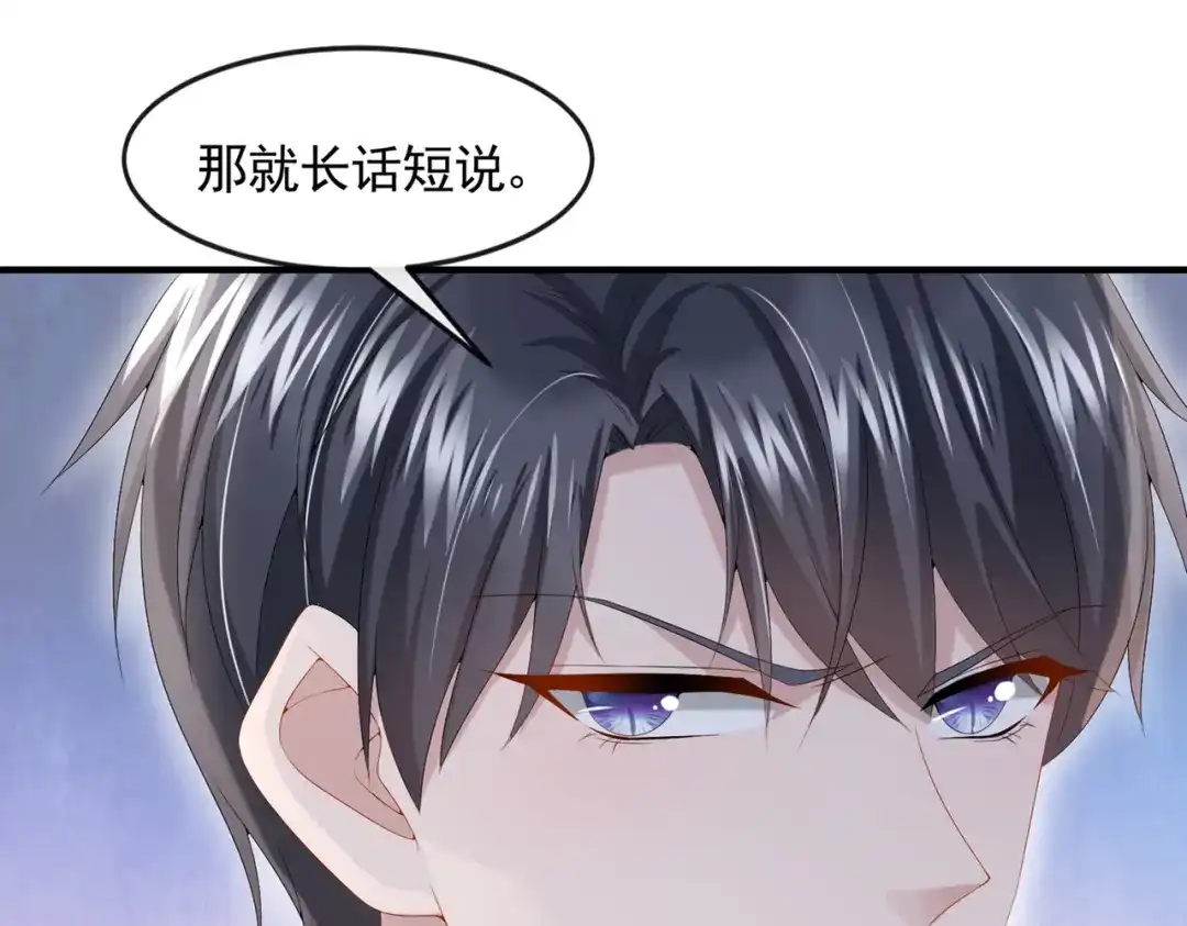 《我的萌宝是僚机》第18话 再跑快一点哦~ 第65页