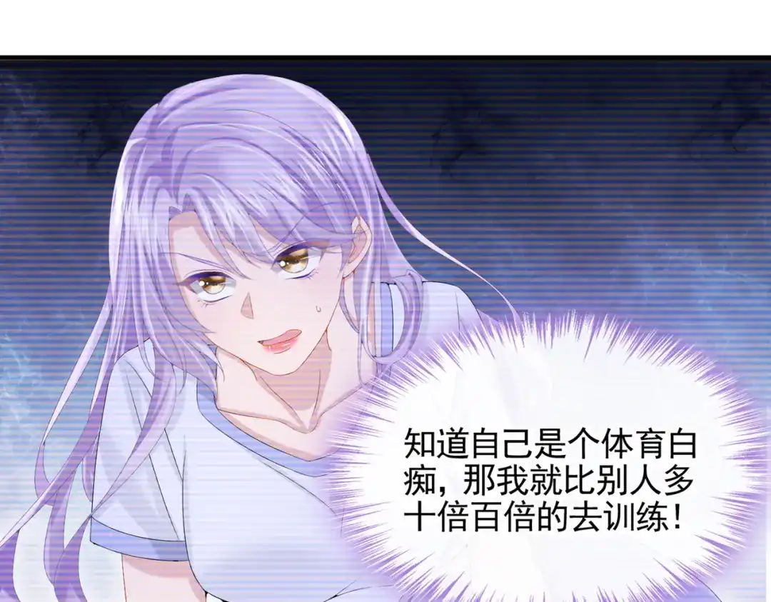 《我的萌宝是僚机》第18话 再跑快一点哦~ 第20页