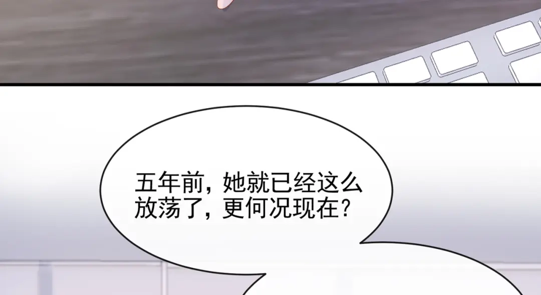 《我的萌宝是僚机》第18话 再跑快一点哦~ 第71页