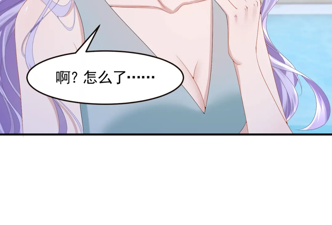 《我的萌宝是僚机》第19话 泳池游击战 第82页