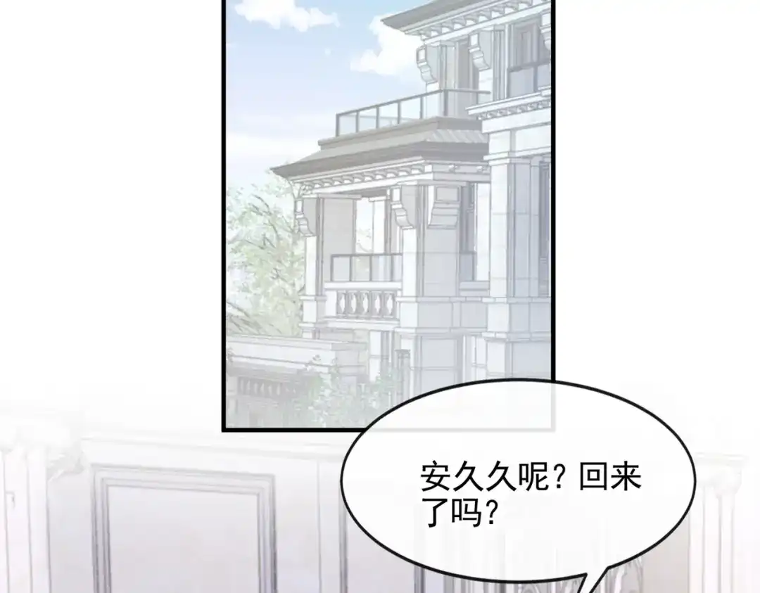《我的萌宝是僚机》第19话 泳池游击战 第47页