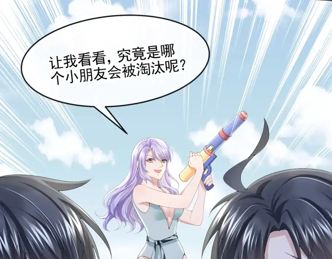 《我的萌宝是僚机》第19话 泳池游击战 第64页