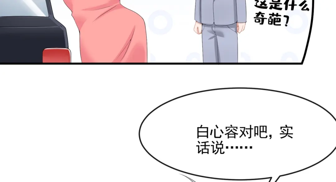 《我的萌宝是僚机》第19话 泳池游击战 第28页