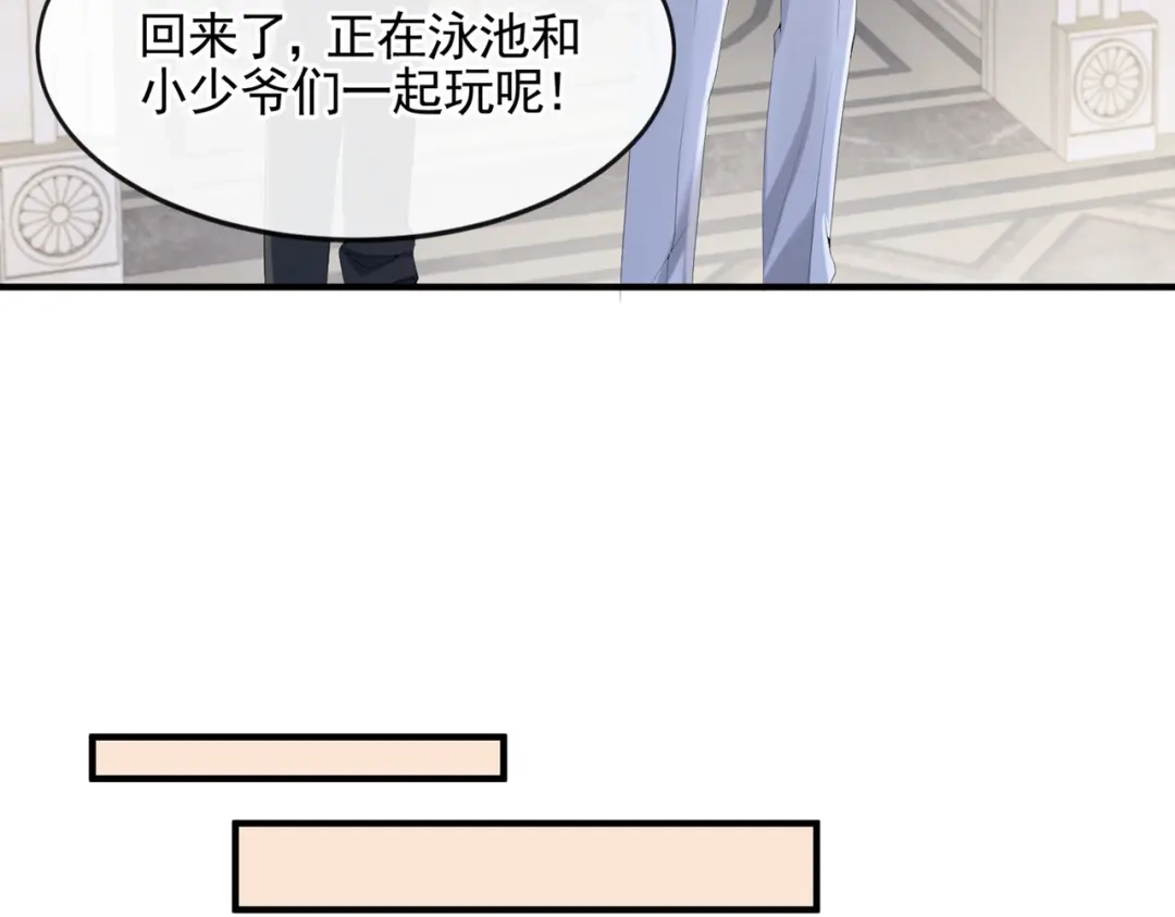 《我的萌宝是僚机》第19话 泳池游击战 第50页