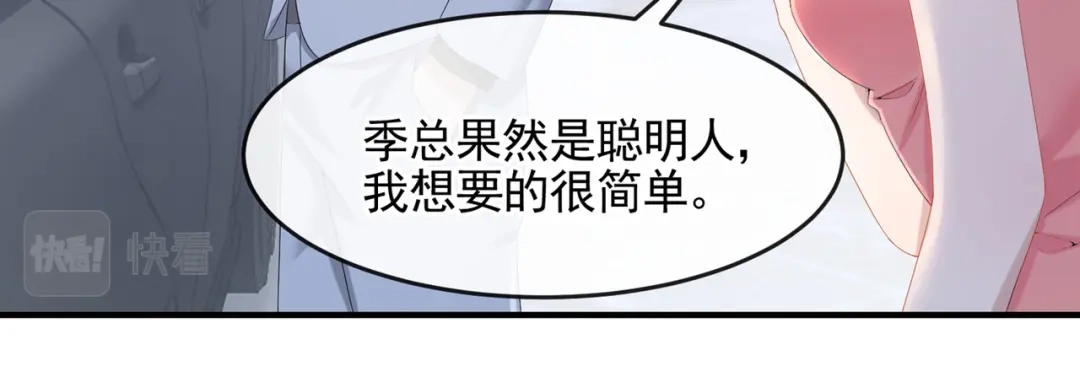 《我的萌宝是僚机》第19话 泳池游击战 第24页