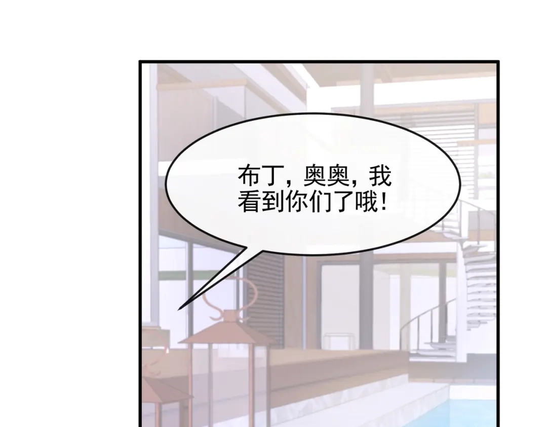 《我的萌宝是僚机》第19话 泳池游击战 第52页