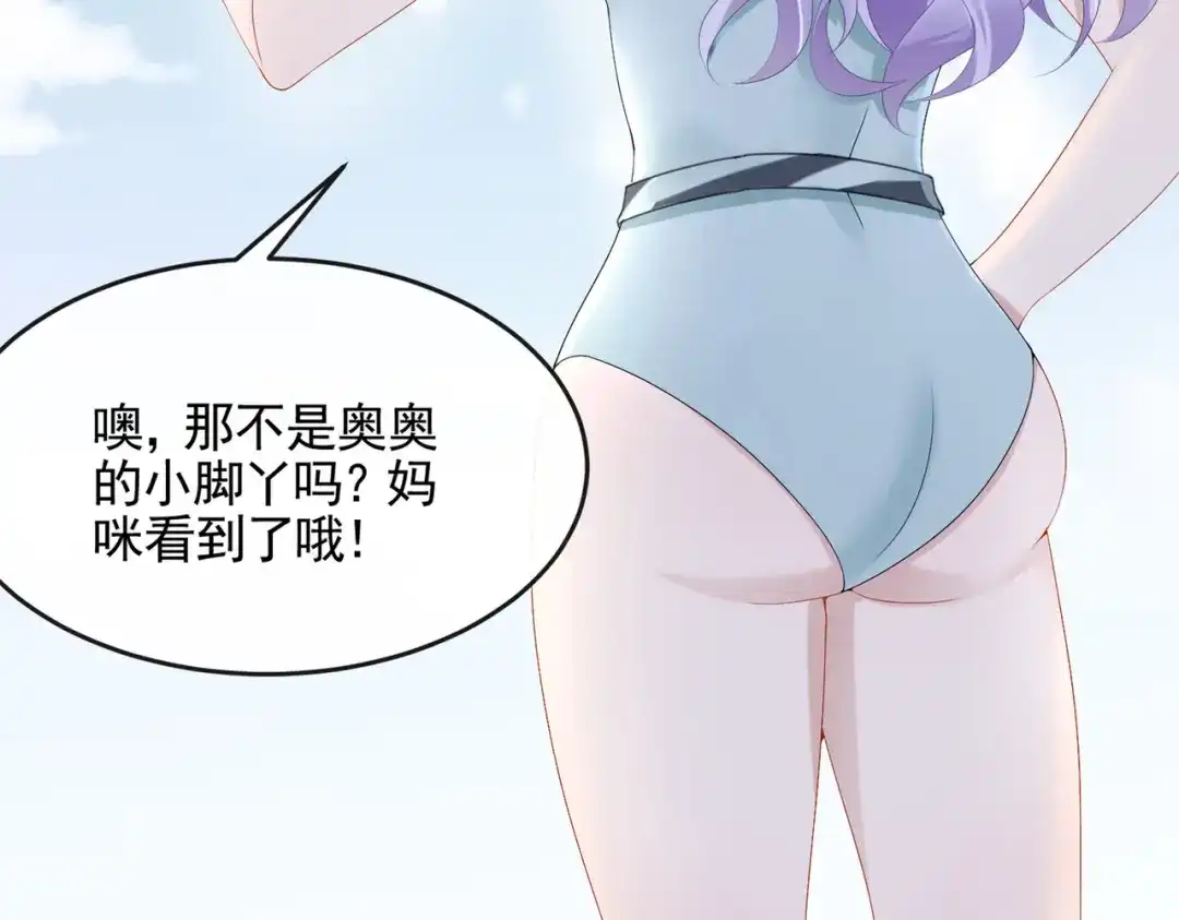 《我的萌宝是僚机》第19话 泳池游击战 第58页