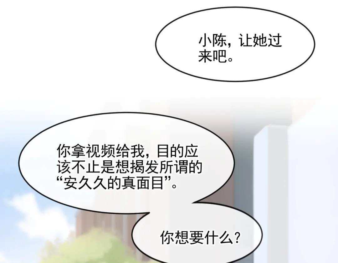 《我的萌宝是僚机》第19话 泳池游击战 第22页