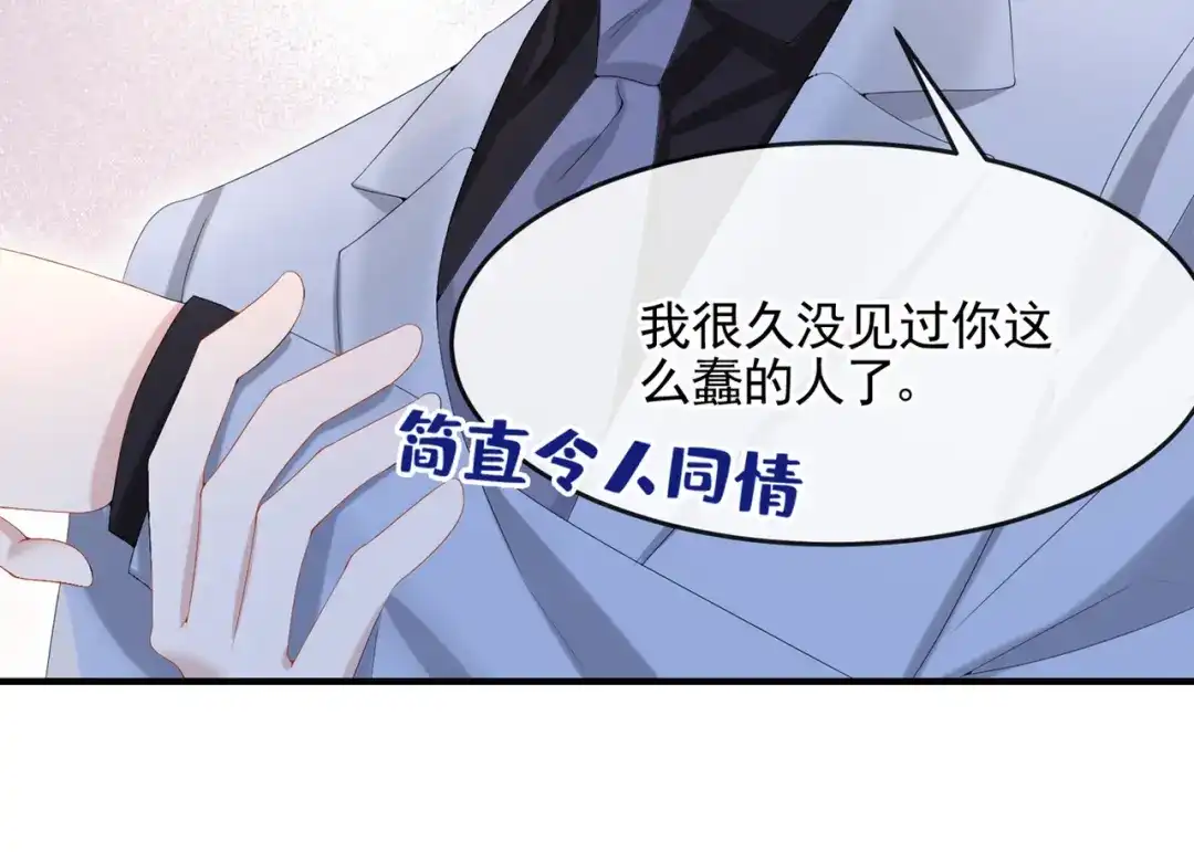 《我的萌宝是僚机》第19话 泳池游击战 第30页