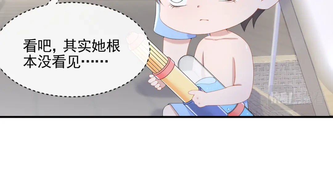 《我的萌宝是僚机》第19话 泳池游击战 第61页