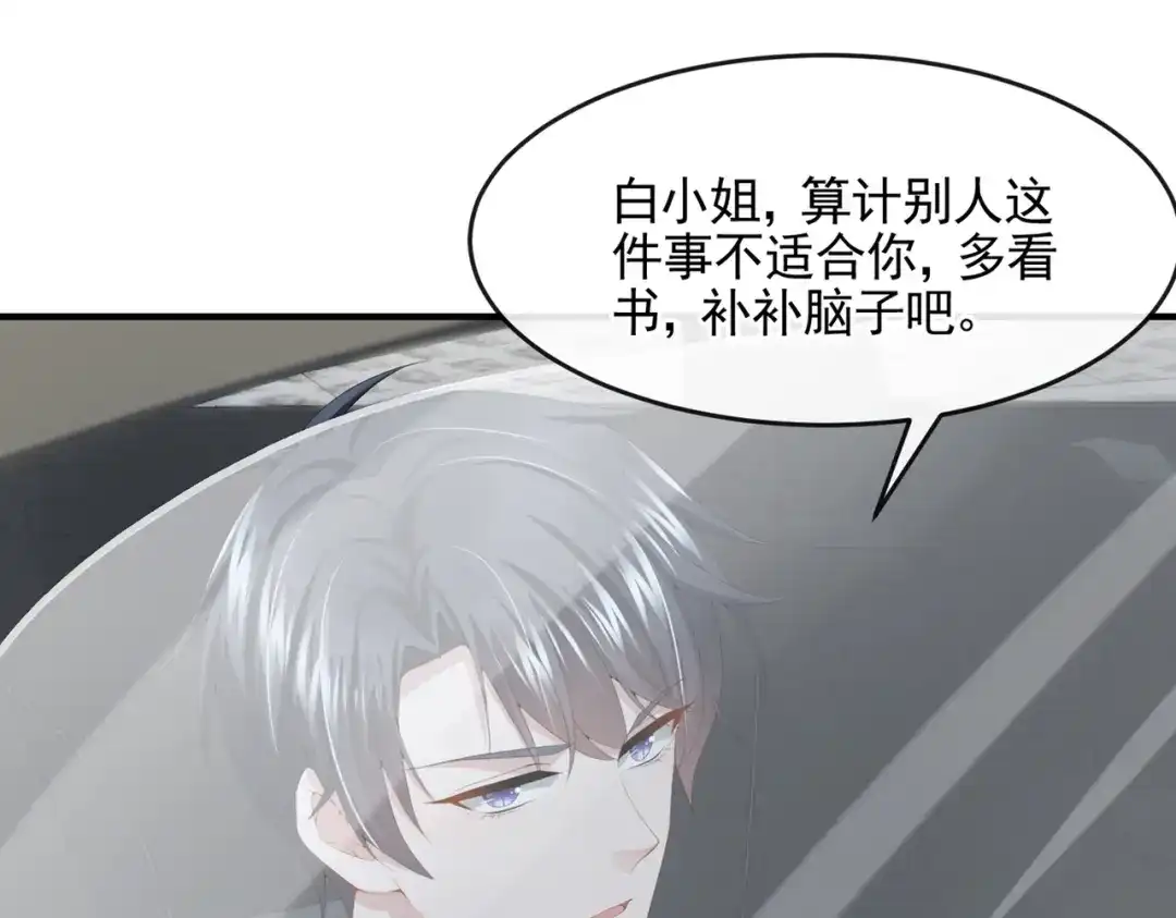 《我的萌宝是僚机》第19话 泳池游击战 第34页