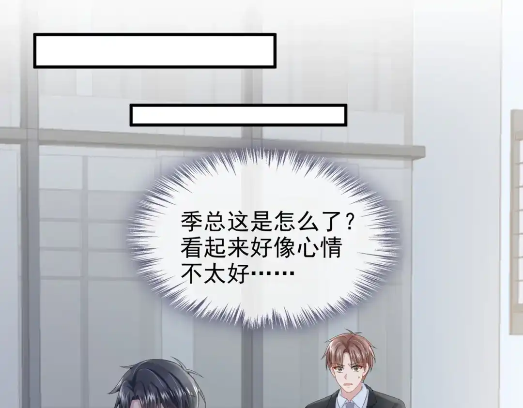 《我的萌宝是僚机》第19话 泳池游击战 第14页