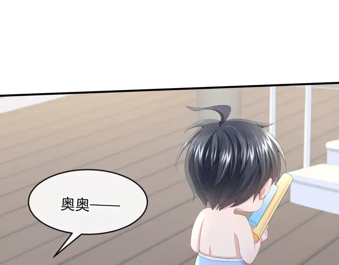 《我的萌宝是僚机》第19话 泳池游击战 第67页