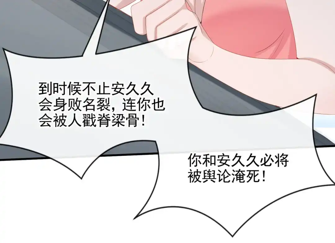 《我的萌宝是僚机》第19话 泳池游击战 第39页