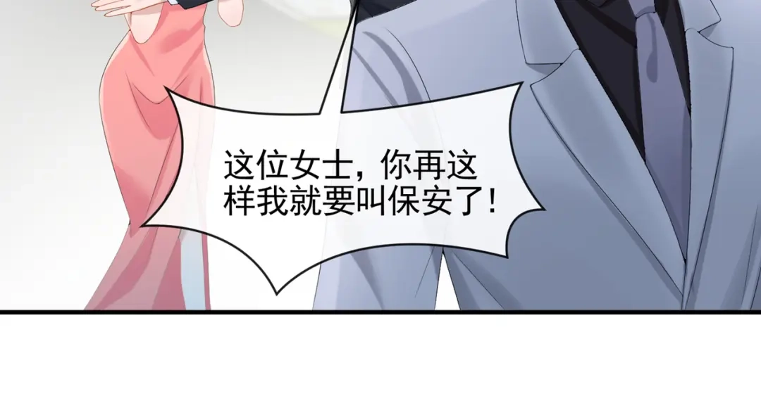 《我的萌宝是僚机》第19话 泳池游击战 第21页