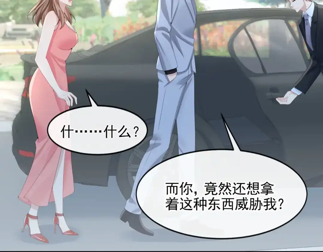 《我的萌宝是僚机》第19话 泳池游击战 第32页