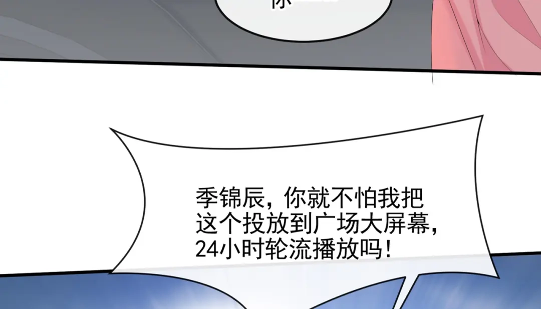 《我的萌宝是僚机》第19话 泳池游击战 第37页