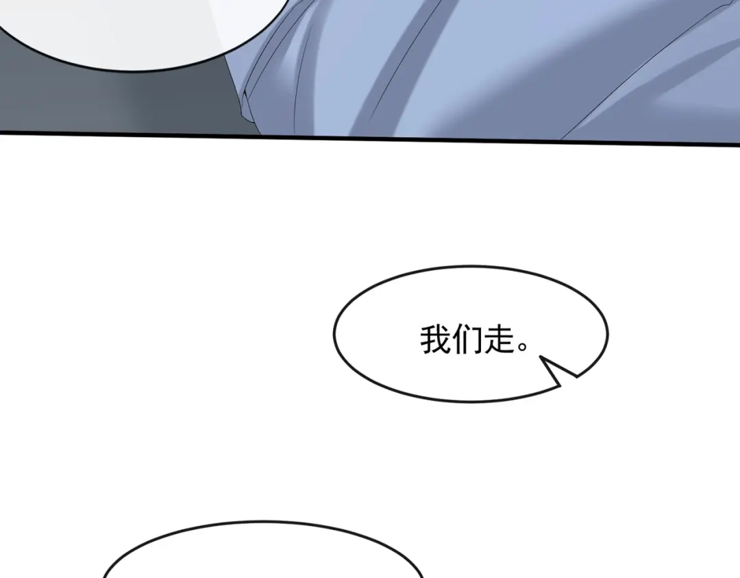 《我的萌宝是僚机》第19话 泳池游击战 第44页