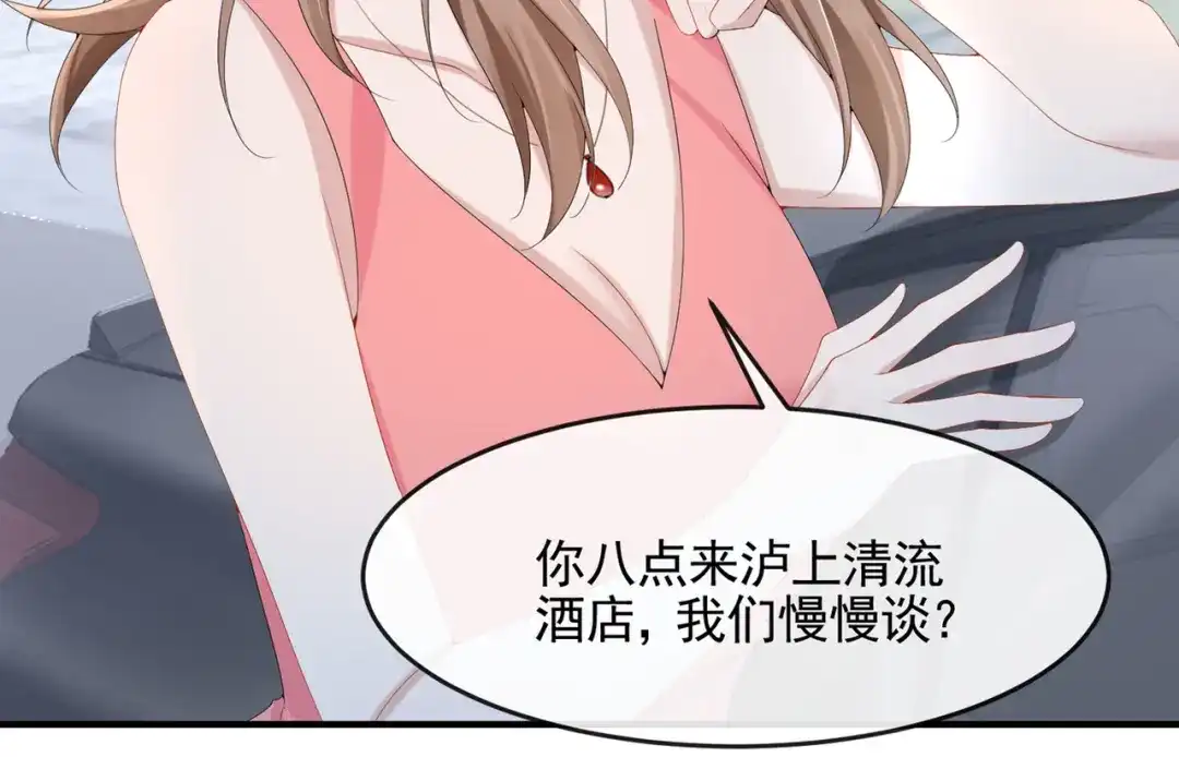 《我的萌宝是僚机》第19话 泳池游击战 第26页