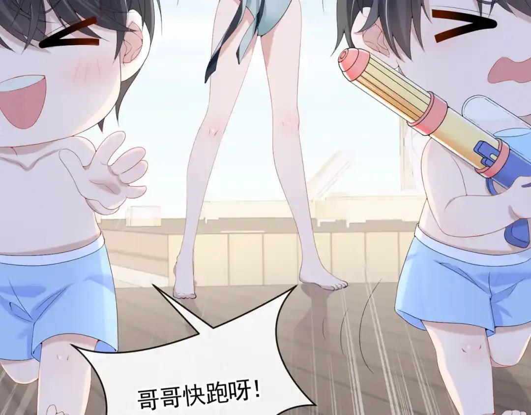 《我的萌宝是僚机》第19话 泳池游击战 第65页
