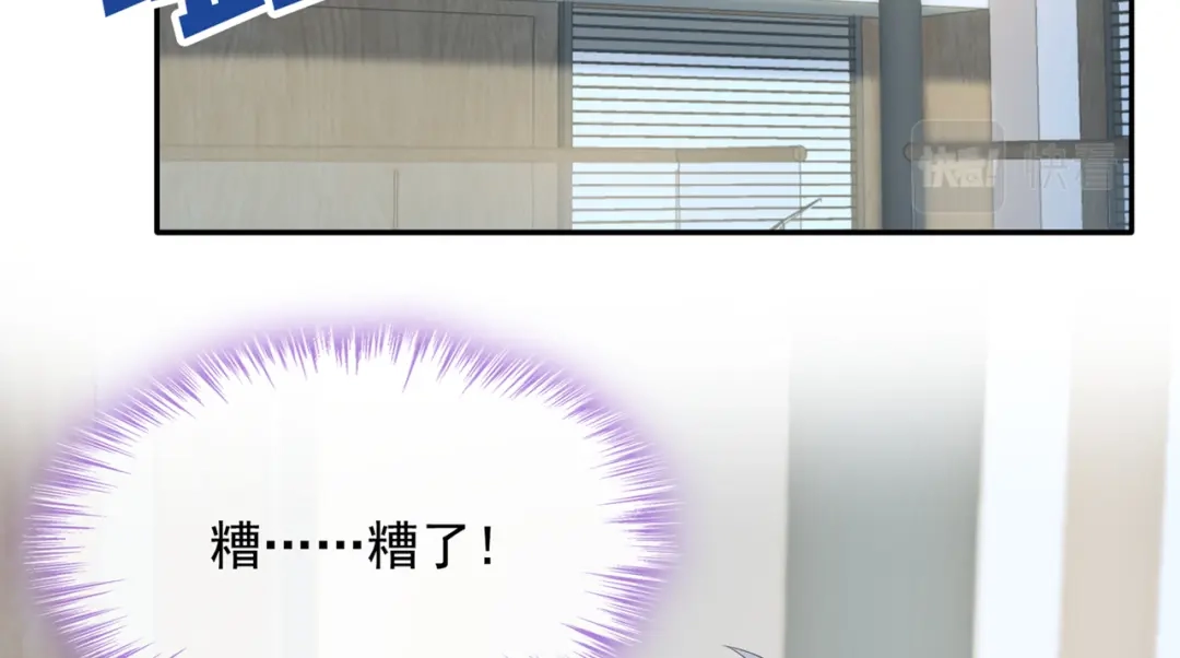 《我的萌宝是僚机》第19话 泳池游击战 第75页