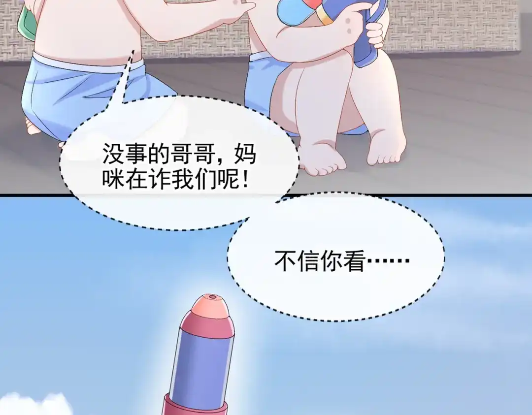 《我的萌宝是僚机》第19话 泳池游击战 第55页