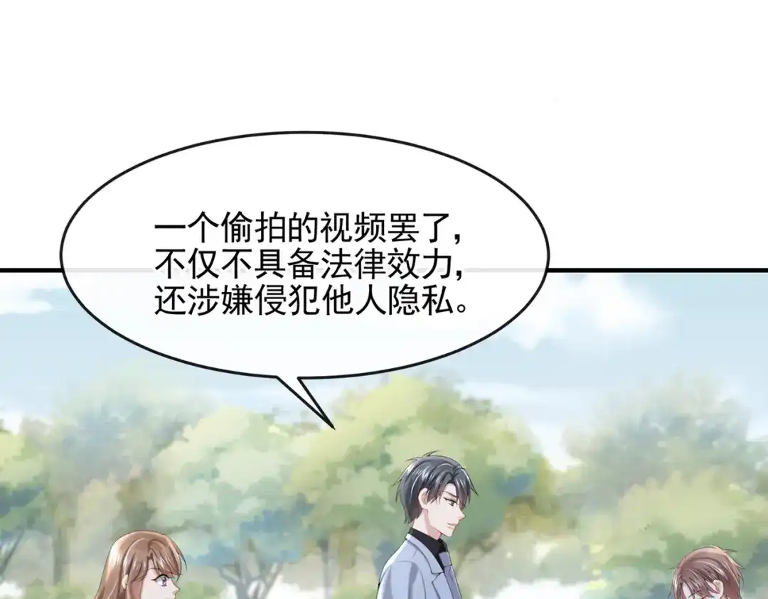 《我的萌宝是僚机》第19话 泳池游击战 第31页