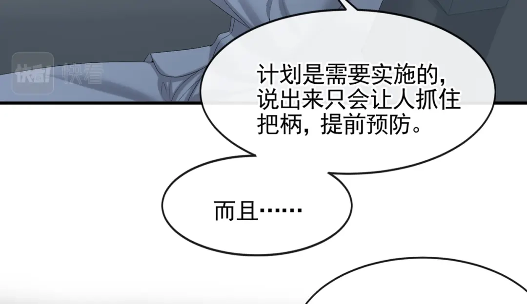 《我的萌宝是僚机》第19话 泳池游击战 第41页