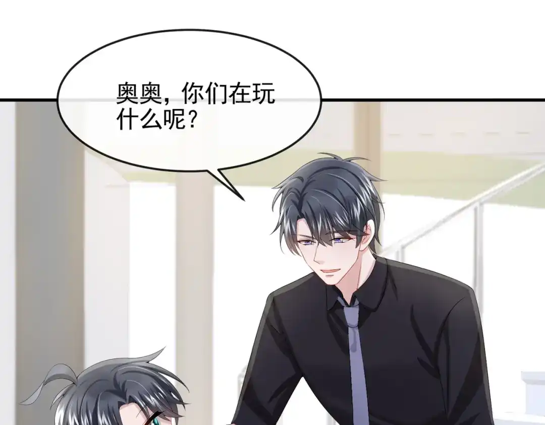 《我的萌宝是僚机》第19话 泳池游击战 第69页